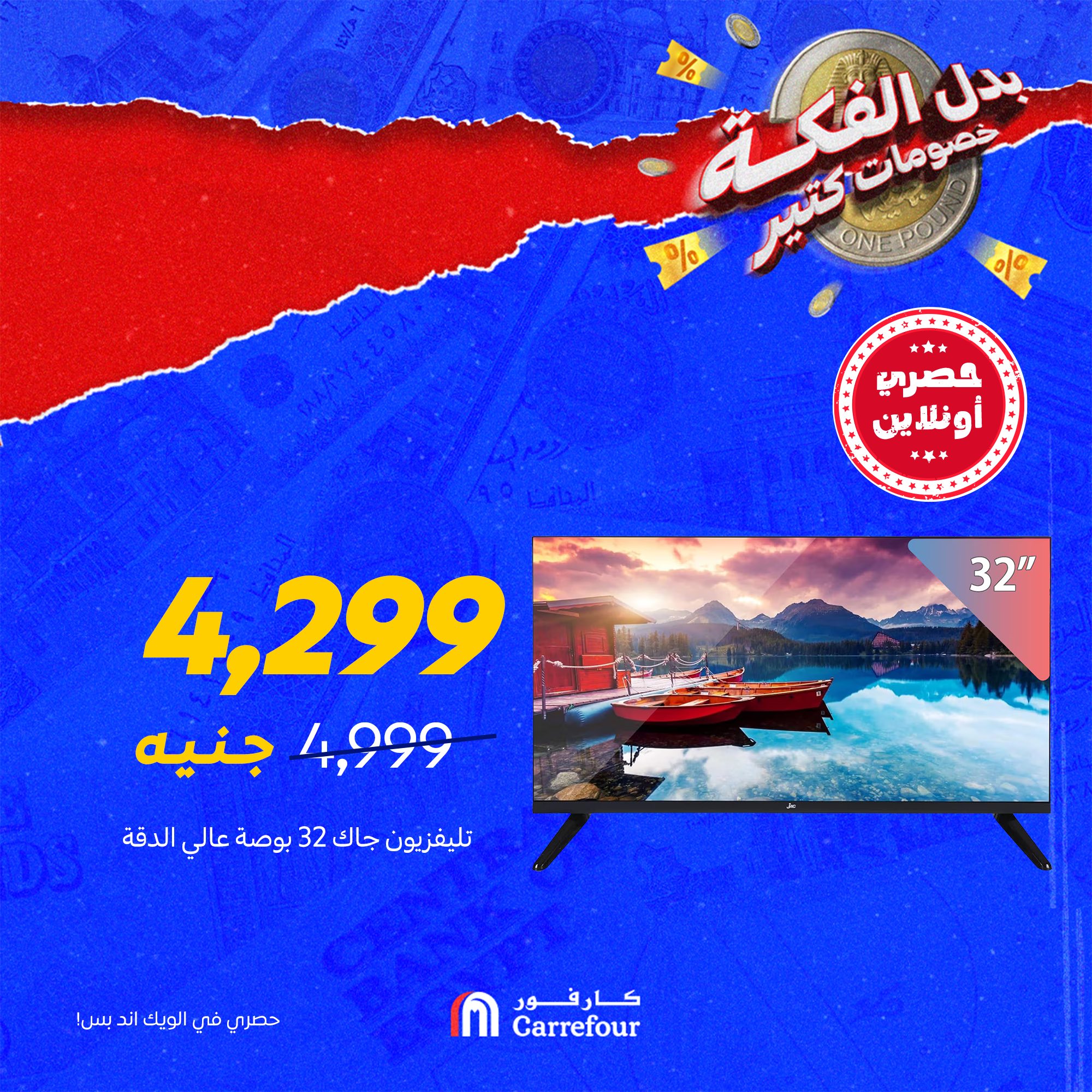 carrefour offers from 3oct to 1oct 2025 عروض كارفور من 3 أكتوبر حتى 1 أكتوبر 2025 صفحة رقم 4